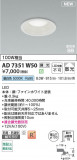 Koizumi ߾ LEDⵤ̩SB饤 AD7351W50þʾLEDη¡ʰΡѤ䡡Ҹ -LIGHTING DEPOT-