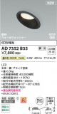 Koizumi ߾ LEDⵤ̩SB饤 AD7352B35þʾLEDη¡ʰΡѤ䡡Ҹ -LIGHTING DEPOT-