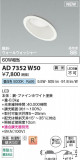 Koizumi ߾ LEDⵤ̩SB饤 AD7352W50þʾLEDη¡ʰΡѤ䡡Ҹ -LIGHTING DEPOT-