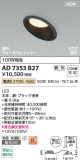 Koizumi ߾ LEDⵤ̩SB饤 AD7353B27þʾLEDη¡ʰΡѤ䡡Ҹ -LIGHTING DEPOT-