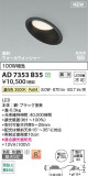 Koizumi ߾ LEDⵤ̩SB饤 AD7353B35þʾLEDη¡ʰΡѤ䡡Ҹ -LIGHTING DEPOT-