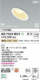 Koizumi ߾ LEDⵤ̩SB饤 AD7353W27þʾLEDη¡ʰΡѤ䡡Ҹ -LIGHTING DEPOT-