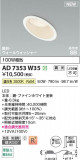 Koizumi ߾ LEDⵤ̩SB饤 AD7353W35þʾLEDη¡ʰΡѤ䡡Ҹ -LIGHTING DEPOT-