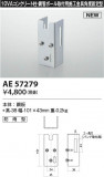 Koizumi ߾ ն AE57279þʾLEDη¡ʰΡѤ䡡Ҹ -LIGHTING DEPOT-