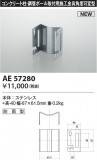 Koizumi ߾ ն AE57280þʾLEDη¡ʰΡѤ䡡Ҹ -LIGHTING DEPOT-