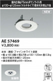 Koizumi ߾ ˥塼ץ졼 AE57469þʾLEDη¡ʰΡѤ䡡Ҹ -LIGHTING DEPOT-