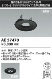 Koizumi ߾ ˥塼ץ졼 AE57470þʾLEDη¡ʰΡѤ䡡Ҹ -LIGHTING DEPOT-