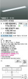 Koizumi ߾ LED˥å AE57477þʾLEDη¡ʰΡѤ䡡Ҹ -LIGHTING DEPOT-