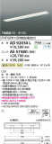 Koizumi ߾ LED˥å AE57480þʾLEDη¡ʰΡѤ䡡Ҹ -LIGHTING DEPOT-