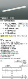 Koizumi ߾ LED˥å AE57492þʾLEDη¡ʰΡѤ䡡Ҹ -LIGHTING DEPOT-