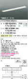Koizumi ߾ LED˥å AE57496þʾLEDη¡ʰΡѤ䡡Ҹ -LIGHTING DEPOT-