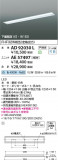 Koizumi ߾ LED˥å AE57497þʾLEDη¡ʰΡѤ䡡Ҹ -LIGHTING DEPOT-