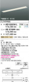 Koizumi ߾ LED˥å AE57499þʾLEDη¡ʰΡѤ䡡Ҹ -LIGHTING DEPOT-