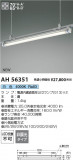Koizumi ߾ LED١饤 AH56351þʾLEDη¡ʰΡѤ䡡Ҹ -LIGHTING DEPOT-