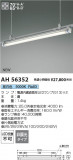 Koizumi ߾ LED١饤 AH56352þʾLEDη¡ʰΡѤ䡡Ҹ -LIGHTING DEPOT-