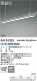 Koizumi ߾ LED١饤 AH56353þʾLEDη¡ʰΡѤ䡡Ҹ -LIGHTING DEPOT-