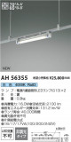 Koizumi ߾ LED١饤 AH56355þʾLEDη¡ʰΡѤ䡡Ҹ -LIGHTING DEPOT-