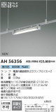 Koizumi ߾ LED١饤 AH56356þʾLEDη¡ʰΡѤ䡡Ҹ -LIGHTING DEPOT-