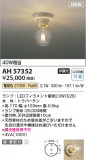 Koizumi ߾ LED AH57352þʾLEDη¡ʰΡѤ䡡Ҹ -LIGHTING DEPOT-
