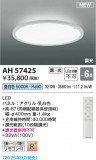 Koizumi ߾ LED AH57425þʾLEDη¡ʰΡѤ䡡Ҹ -LIGHTING DEPOT-