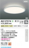 Koizumi ߾ LED AH57574þʾLEDη¡ʰΡѤ䡡Ҹ -LIGHTING DEPOT-