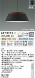 Koizumi ߾ LEDڥ AP57255þʾLEDη¡ʰΡѤ䡡Ҹ -LIGHTING DEPOT-