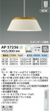Koizumi ߾ LEDڥ AP57256þʾLEDη¡ʰΡѤ䡡Ҹ -LIGHTING DEPOT-