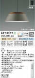 Koizumi ߾ LEDڥ AP57257þʾLEDη¡ʰΡѤ䡡Ҹ -LIGHTING DEPOT-
