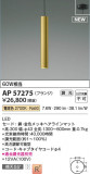 Koizumi ߾ LEDڥ AP57275þʾLEDη¡ʰΡѤ䡡Ҹ -LIGHTING DEPOT-