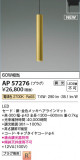 Koizumi ߾ LEDڥ AP57276þʾLEDη¡ʰΡѤ䡡Ҹ -LIGHTING DEPOT-