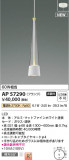 Koizumi ߾ LEDڥ AP57290þʾLEDη¡ʰΡѤ䡡Ҹ -LIGHTING DEPOT-