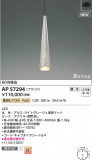 Koizumi ߾ LEDڥ AP57294þʾLEDη¡ʰΡѤ䡡Ҹ -LIGHTING DEPOT-