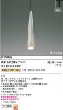 Koizumi ߾ LEDڥ AP57295þʾLEDη¡ʰΡѤ䡡Ҹ -LIGHTING DEPOT-