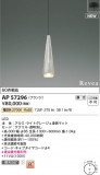 Koizumi ߾ LEDڥ AP57296þʾLEDη¡ʰΡѤ䡡Ҹ -LIGHTING DEPOT-