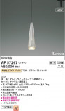 Koizumi ߾ LEDڥ AP57297þʾLEDη¡ʰΡѤ䡡Ҹ -LIGHTING DEPOT-