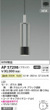 Koizumi ߾ LEDڥ AP57298þʾLEDη¡ʰΡѤ䡡Ҹ -LIGHTING DEPOT-