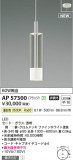 Koizumi ߾ LEDڥ AP57300þʾLEDη¡ʰΡѤ䡡Ҹ -LIGHTING DEPOT-