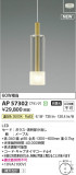 Koizumi ߾ LEDڥ AP57302þʾLEDη¡ʰΡѤ䡡Ҹ -LIGHTING DEPOT-
