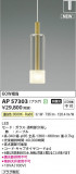 Koizumi ߾ LEDڥ AP57303þʾLEDη¡ʰΡѤ䡡Ҹ -LIGHTING DEPOT-
