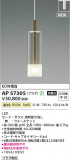Koizumi ߾ LEDڥ AP57305þʾLEDη¡ʰΡѤ䡡Ҹ -LIGHTING DEPOT-