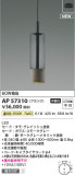 Koizumi ߾ LEDڥ AP57310þʾLEDη¡ʰΡѤ䡡Ҹ -LIGHTING DEPOT-