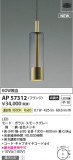 Koizumi ߾ LEDڥ AP57312þʾLEDη¡ʰΡѤ䡡Ҹ -LIGHTING DEPOT-