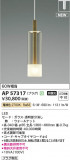 Koizumi ߾ LEDڥ AP57317þʾLEDη¡ʰΡѤ䡡Ҹ -LIGHTING DEPOT-