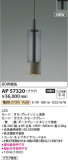 Koizumi ߾ LEDڥ AP57320þʾLEDη¡ʰΡѤ䡡Ҹ -LIGHTING DEPOT-