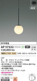 Koizumi ߾ LEDڥ AP57322þʾLEDη¡ʰΡѤ䡡Ҹ -LIGHTING DEPOT-