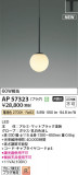 Koizumi ߾ LEDڥ AP57323þʾLEDη¡ʰΡѤ䡡Ҹ -LIGHTING DEPOT-