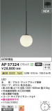 Koizumi ߾ LEDڥ AP57324þʾLEDη¡ʰΡѤ䡡Ҹ -LIGHTING DEPOT-