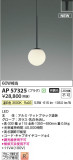 Koizumi ߾ LEDڥ AP57325þʾLEDη¡ʰΡѤ䡡Ҹ -LIGHTING DEPOT-