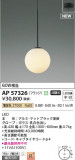 Koizumi ߾ LEDڥ AP57326þʾLEDη¡ʰΡѤ䡡Ҹ -LIGHTING DEPOT-