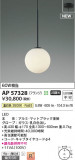 Koizumi ߾ LEDڥ AP57328þʾLEDη¡ʰΡѤ䡡Ҹ -LIGHTING DEPOT-